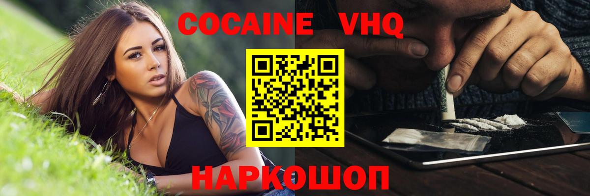 КОКАИН VHQ  КОКАИН Перу  Вход с VPN  Ахтубинск 