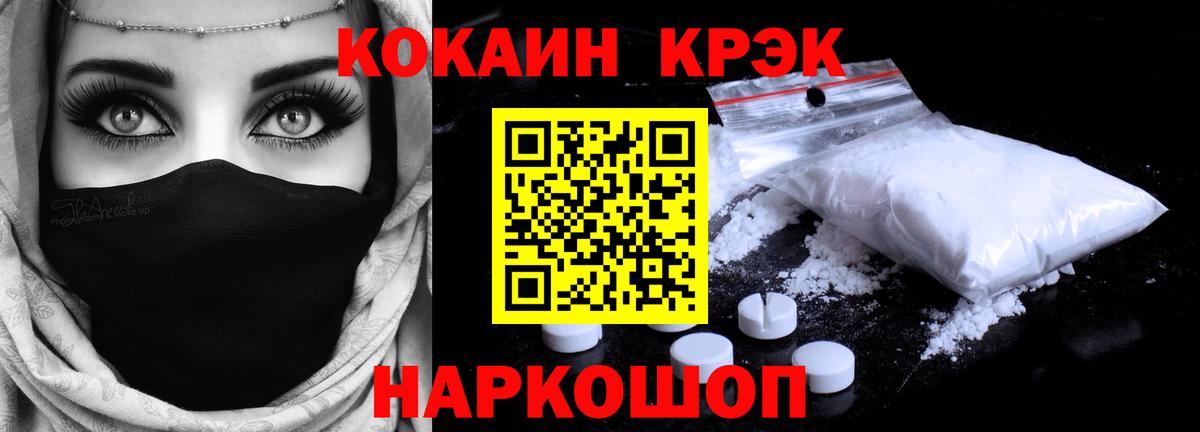 Кокаин 98% Ахтубинск