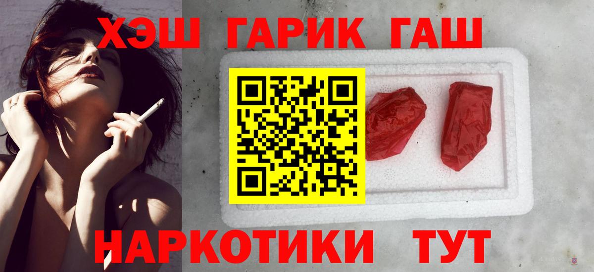 ГАШ индика сатива Ахтубинск