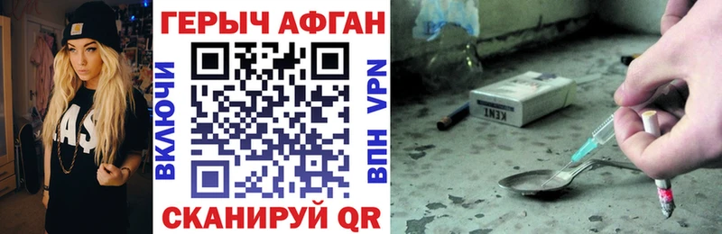 ГЕРОИН белый  закладка  Ахтубинск 