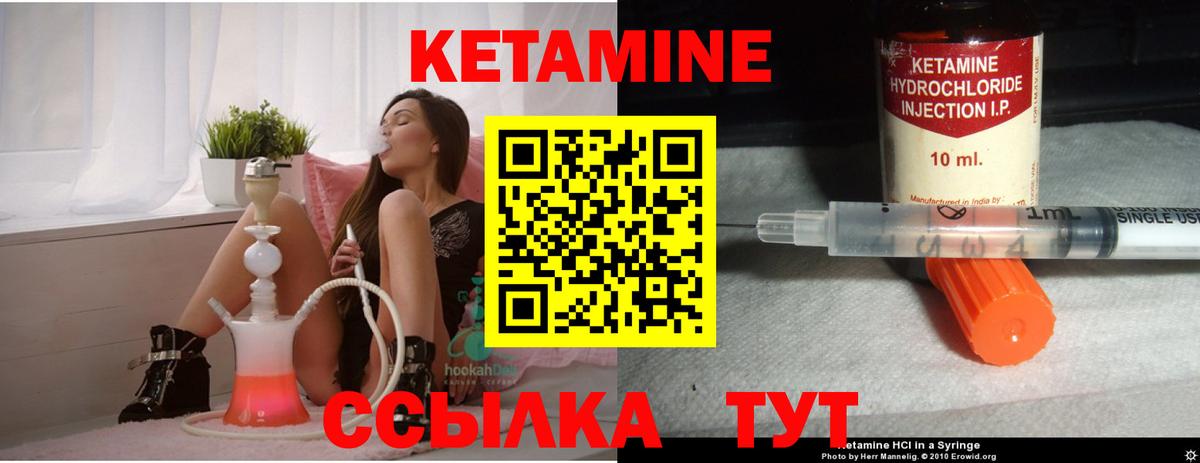 Кетамин VHQ Ахтубинск