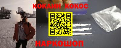 кокаин премиум Вязьма