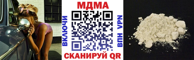 darknet как зайти  закладка  Ахтубинск  МДМА кристаллы 