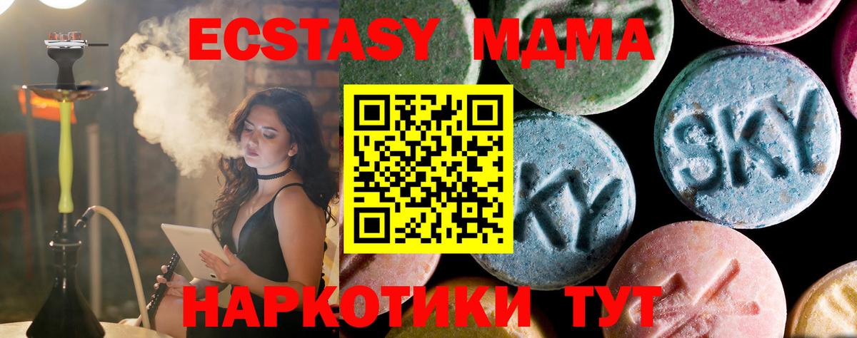 MDMA Molly  Вход с VPN  MDMA молли  Ахтубинск 