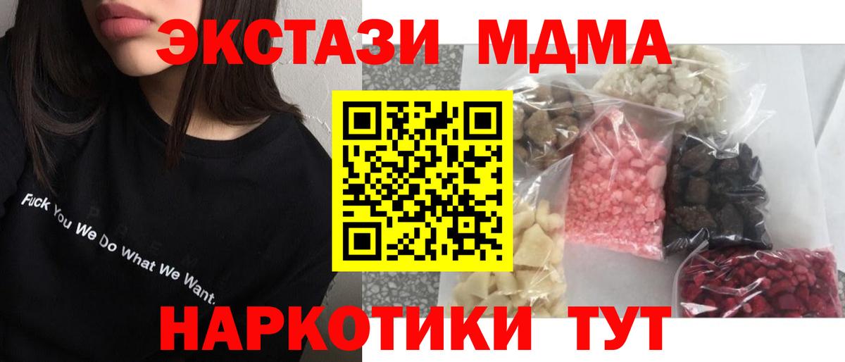 Мефедрон  Вход с VPN  Ахтубинск  МЕТАМФЕТАМИН  Меф МЯУ МЯУ кристаллы  А ПВП СОЛЬ   МДМА  Кокаин 