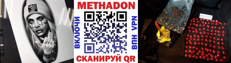 МЕТАДОН methadone  mega как войти  Ахтубинск  где купить  