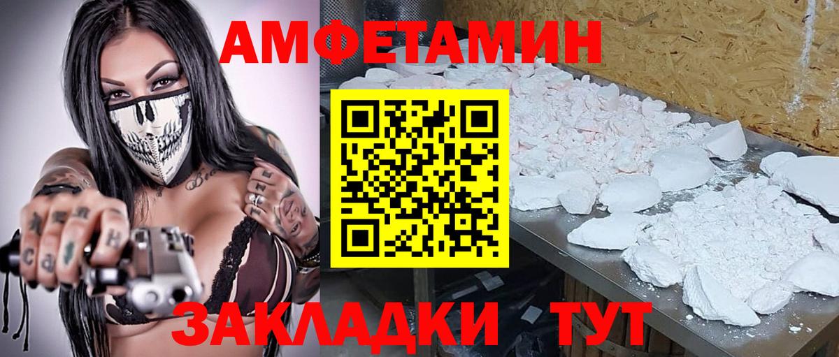 Метамфетамин  Первитин мет  Вход с VPN  Первитин мет  Ахтубинск 