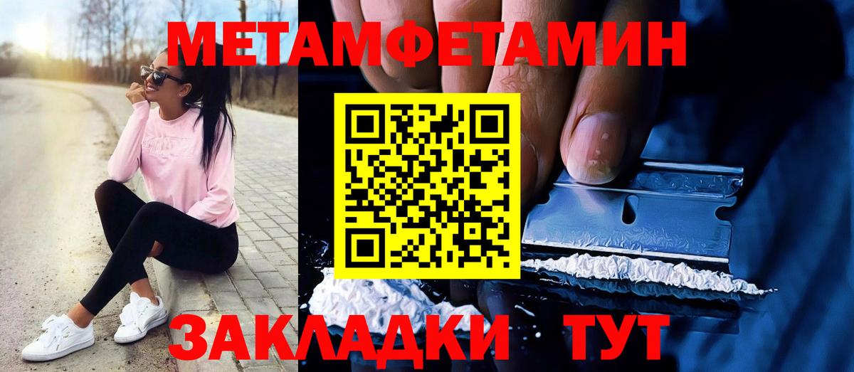 Метамфетамин пудра Ахтубинск