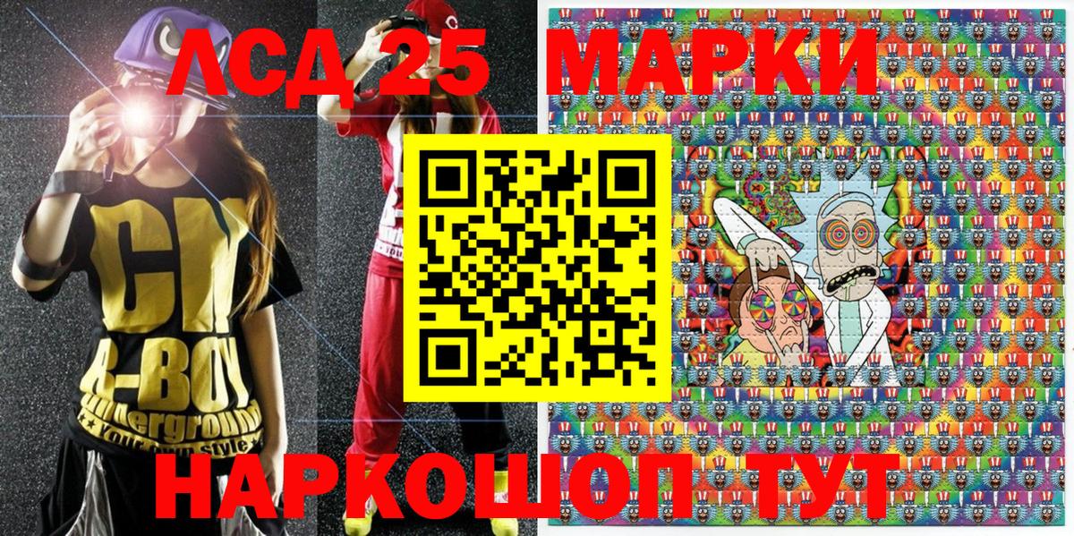 Наркотические марки 1,8мг Ахтубинск