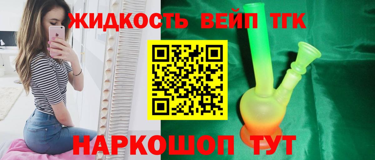 Ахтубинск  Дистиллят ТГК гашишное масло  Вход с VPN 