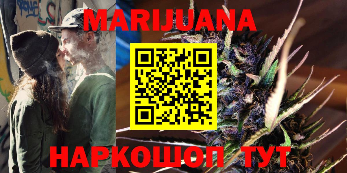 Шишки марихуана Bruce Banner Ахтубинск